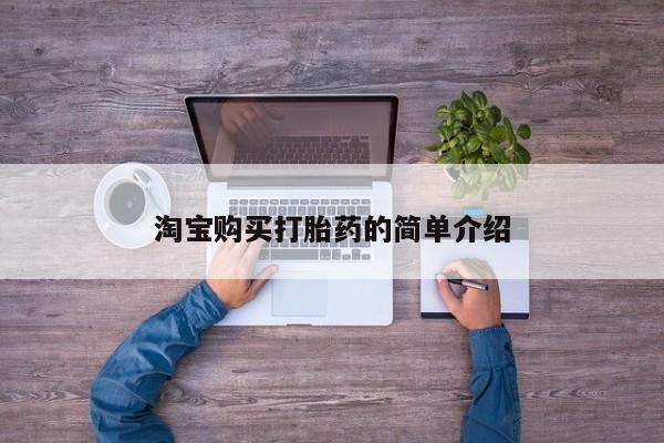 流产药微信动态 第96页