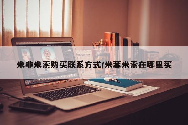 流产药微信新闻 第91页